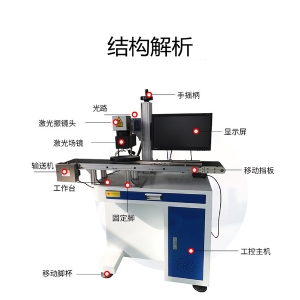 視覺(jué)激光打標機